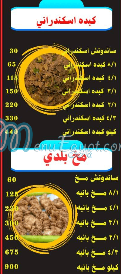 سيف الشرقاوي مصر منيو بالعربى