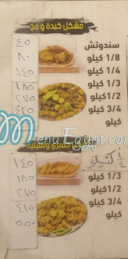 سيف الشرقاوي مصر الخط الساخن
