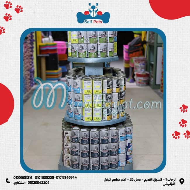 منيو سيف بيتس