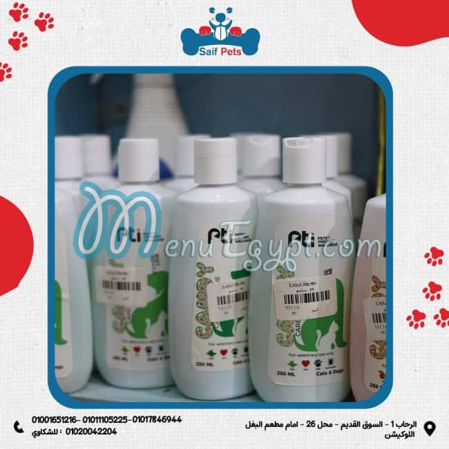 منيو سيف بيتس