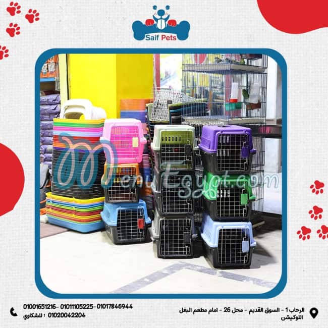 منيو سيف بيتس مصر