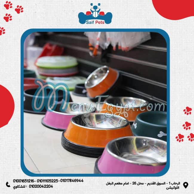 مطعم سيف بيتس مصر