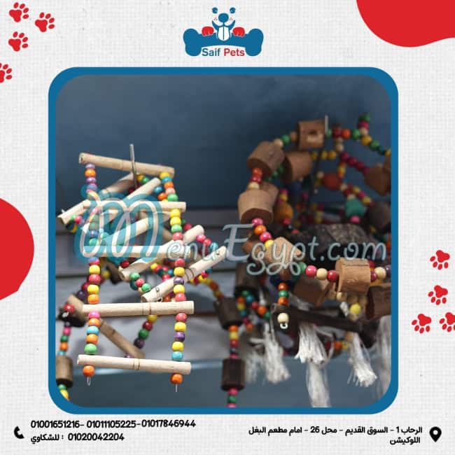 سيف بيتس مصر منيو بالعربى