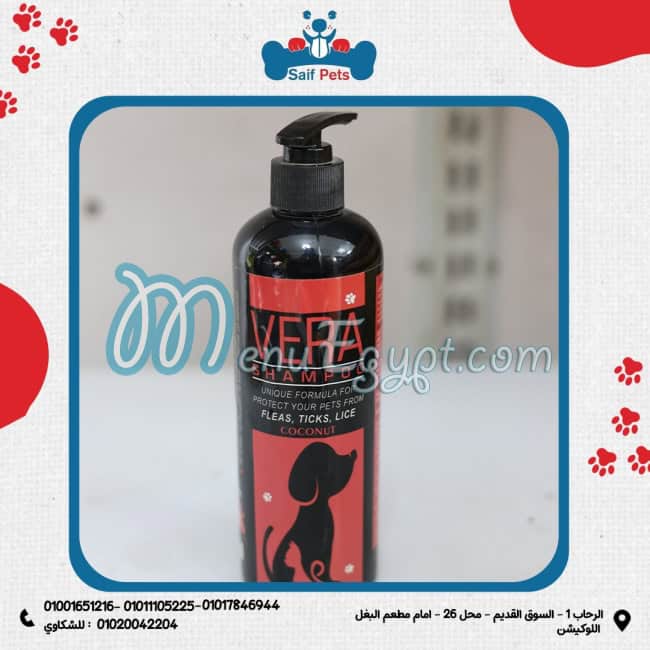 رقم سيف بيتس مصر