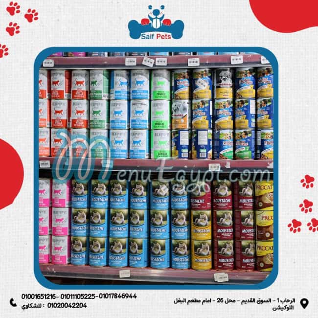 سيف بيتس مصر