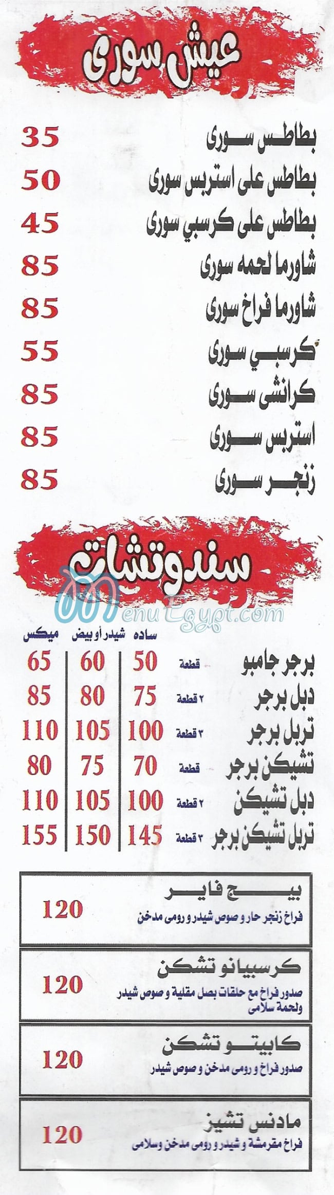 Sakalans Restaurant menu