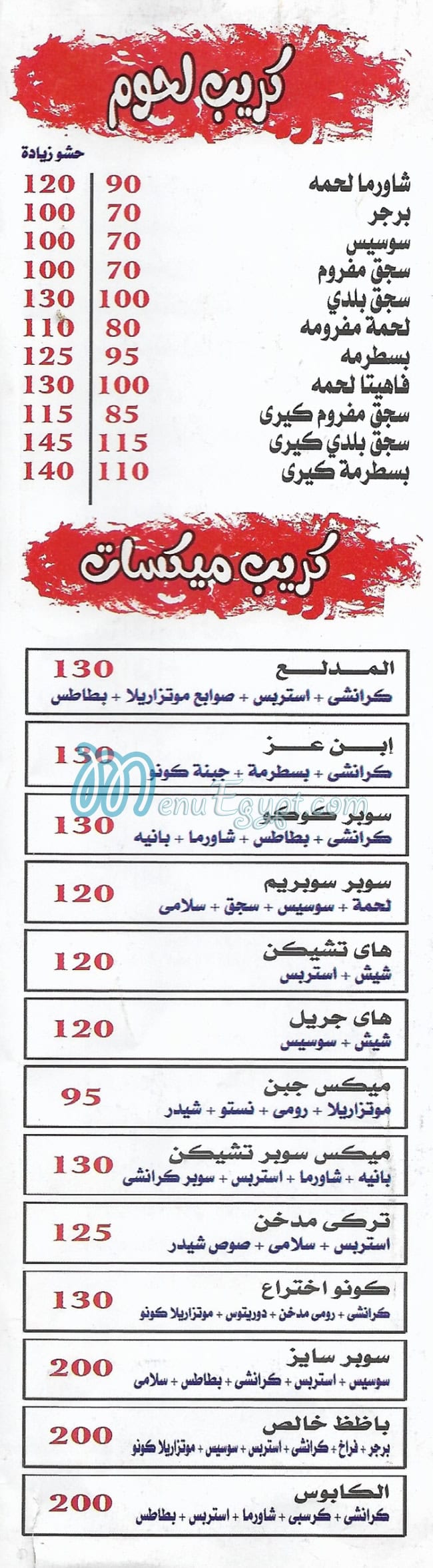 Sakalans Restaurant delivery