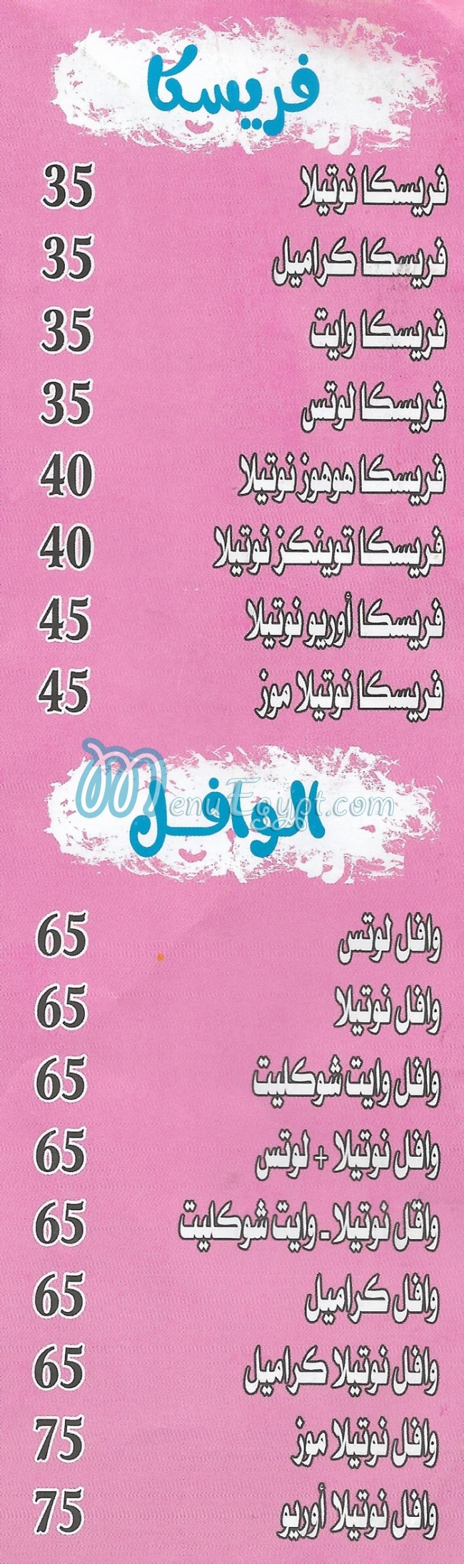 Sakalans Restaurant delivery menu