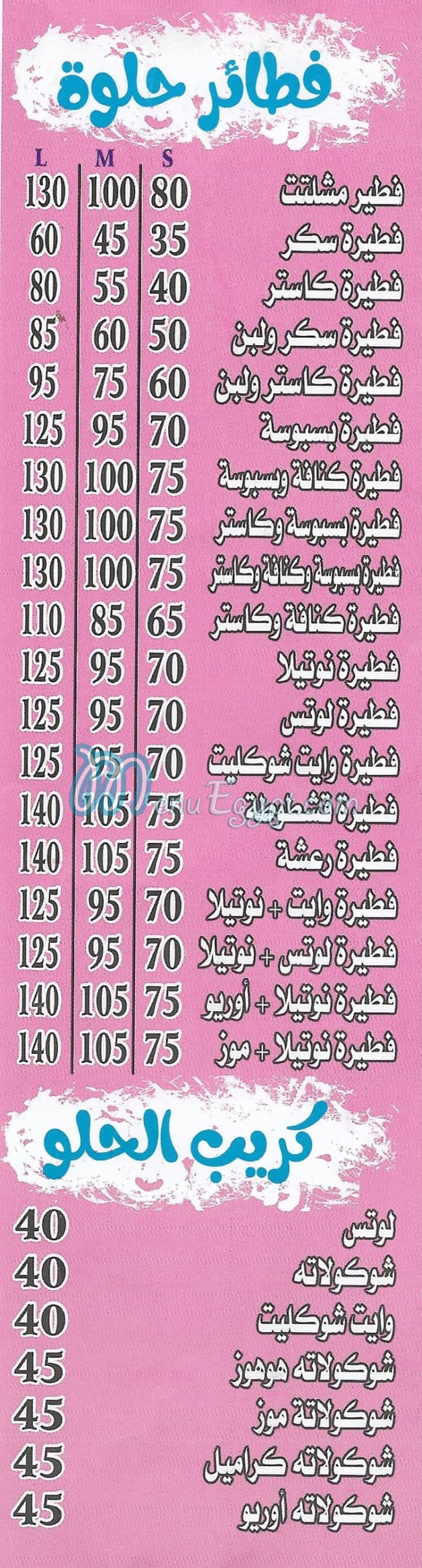 Sakalans Restaurant online menu