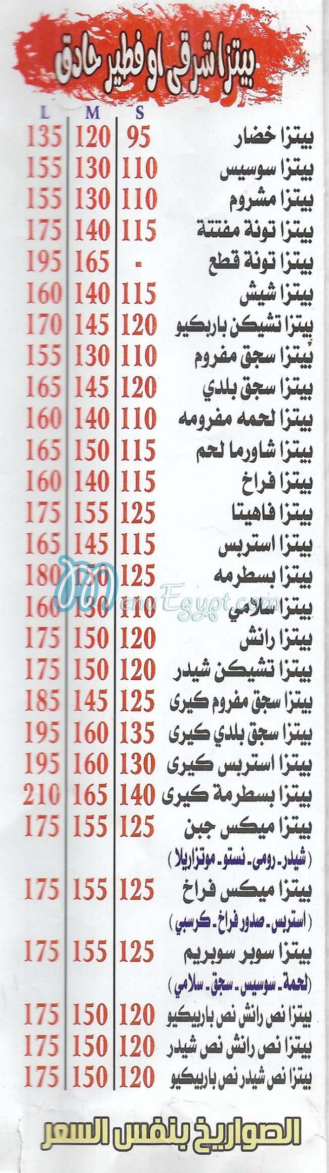 Sakalans Restaurant menu prices