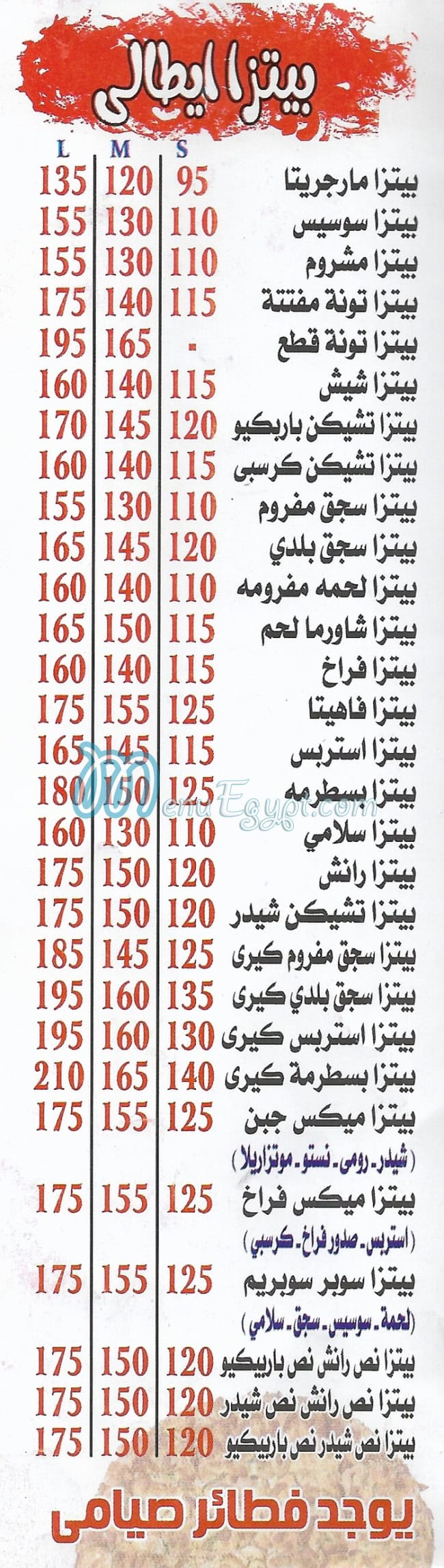 Sakalans Restaurant menu Egypt 1