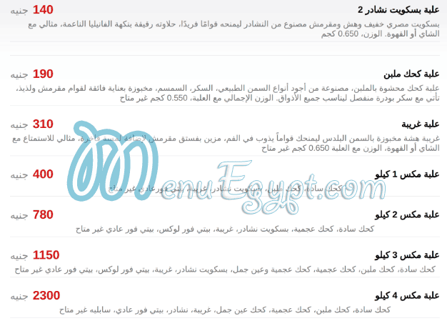 Salé Sucré Pâtisserie delivery menu