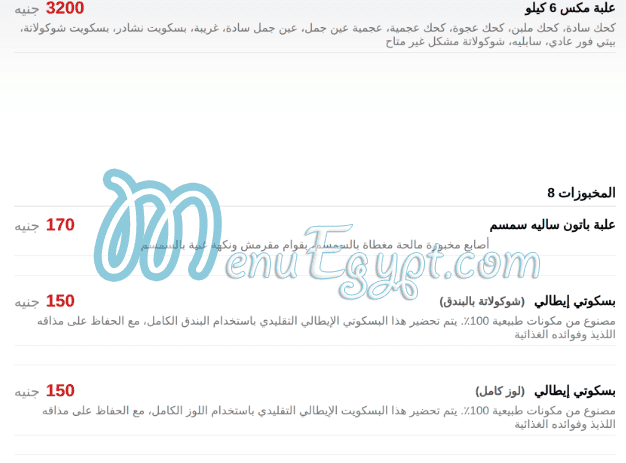 Salé Sucré Pâtisserie online menu