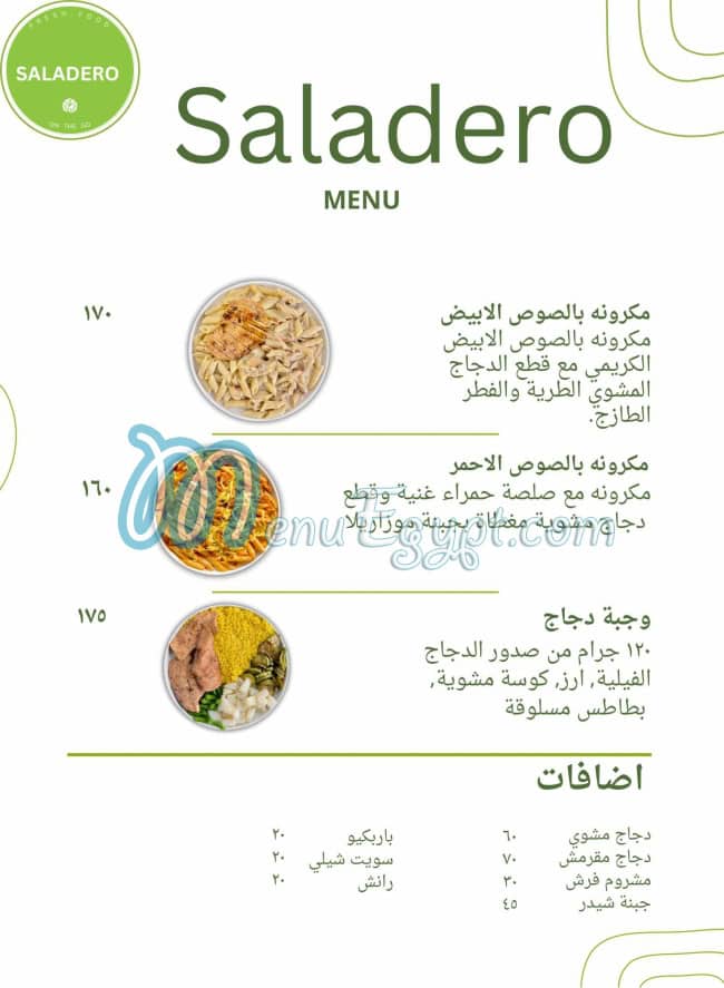سلاديرو مصر