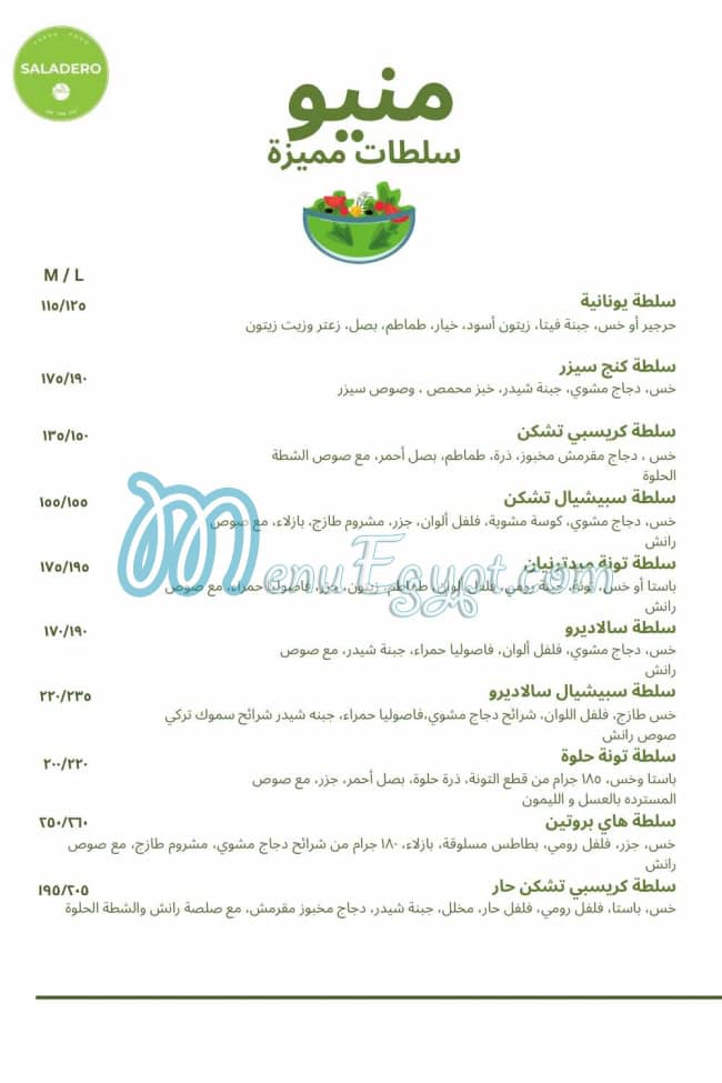 سلاديرو مصر
