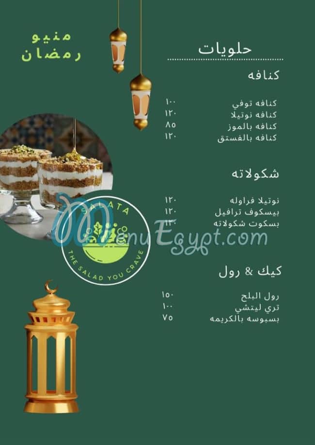 Salata menu Egypt