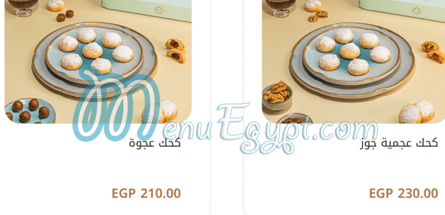 سالية سوكرية منيو