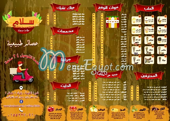 sallam juices menu