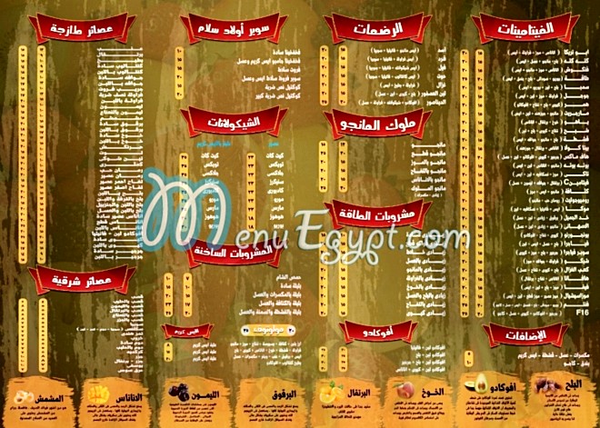 sallam juices menu Egypt