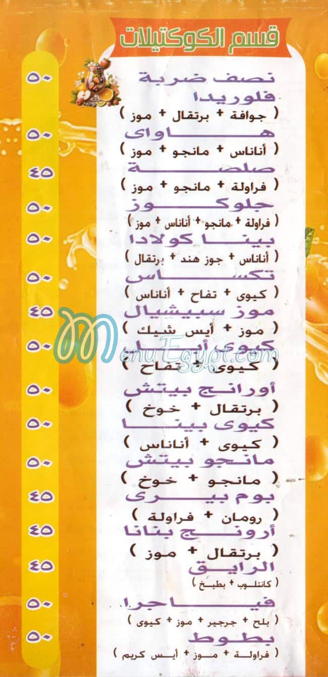 Salsa7 Juice menu