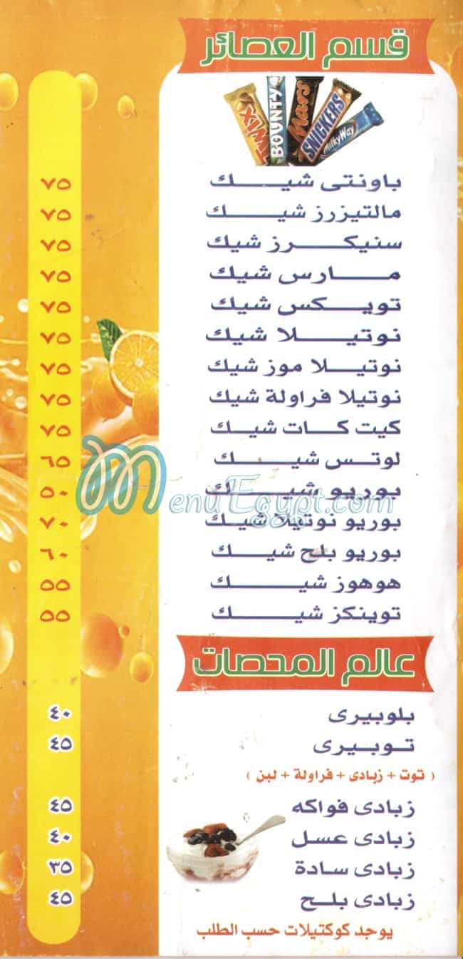 Salsa7 Juice delivery menu