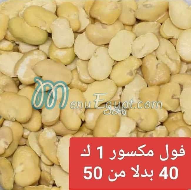 منيو سلسبيل ماركت مصر 2