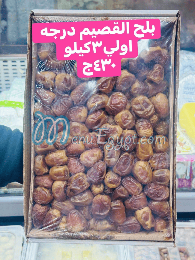 Salsabil Market Al Maady menu Egypt 3