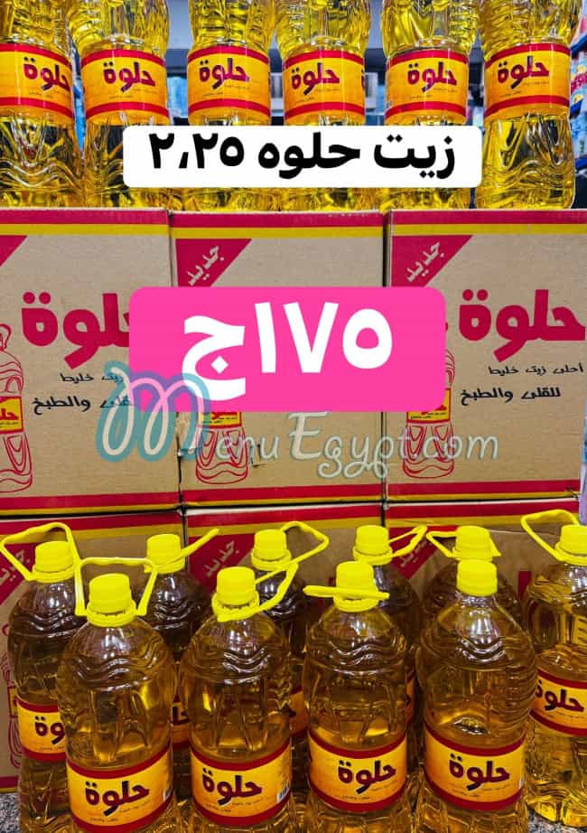 مطعم سلسبيل ماركت المعادي مصر