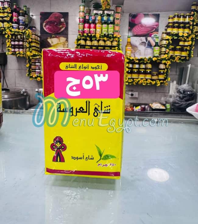 سلسبيل ماركت المعادي مصر الخط الساخن