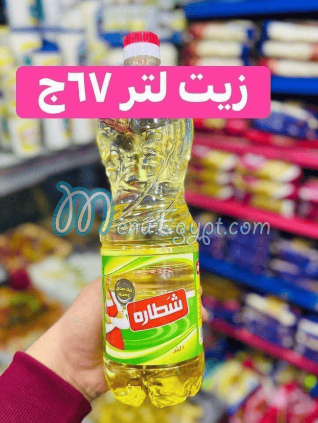 Salsabil Market Al Maady delivery menu