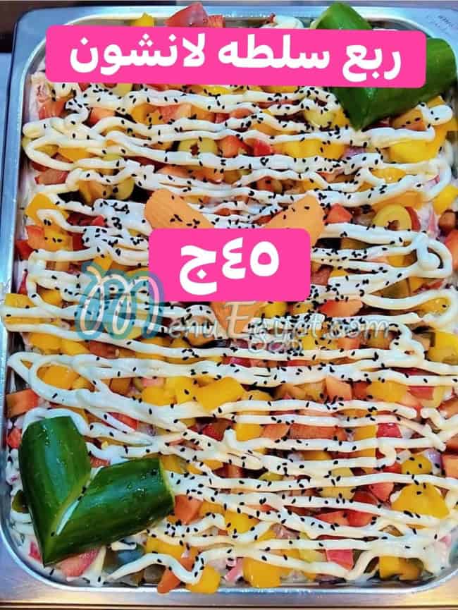 رقم سلسبيل ماركت المعادي مصر