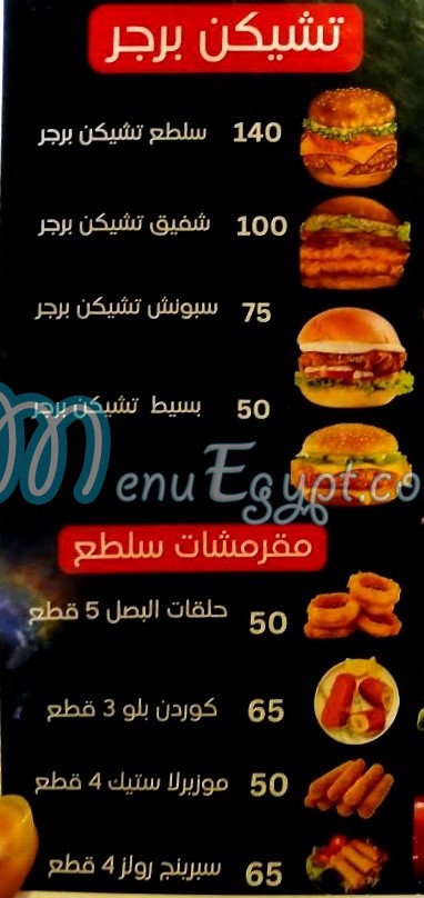 Salta3 Burger menu Egypt