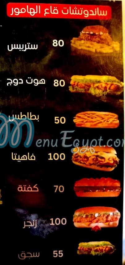 Salta3 Burger egypt