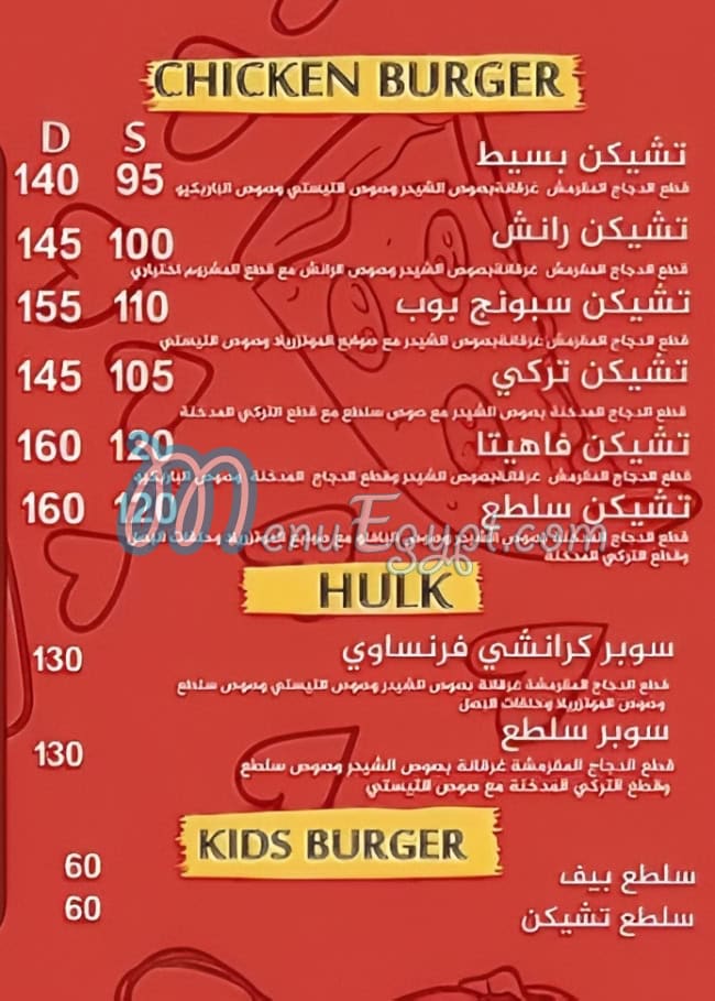 Salta3 menu Egypt