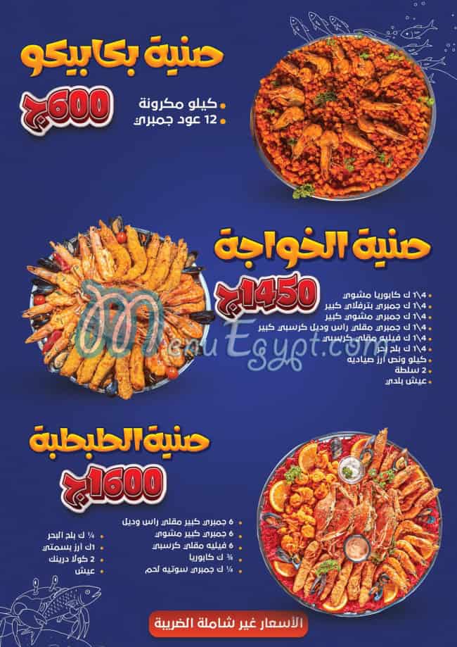 سلطعون مصر