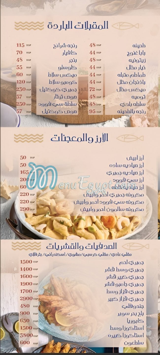 Salta3on menu Egypt