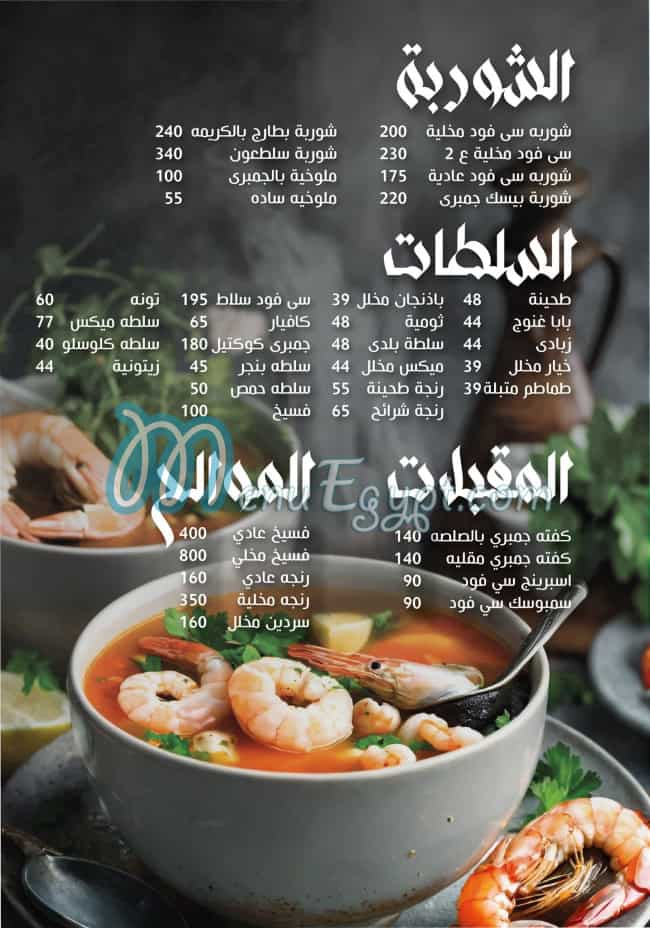 Salta3on online menu