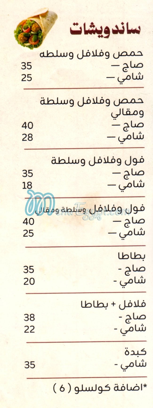 سما الاردن مصر الخط الساخن