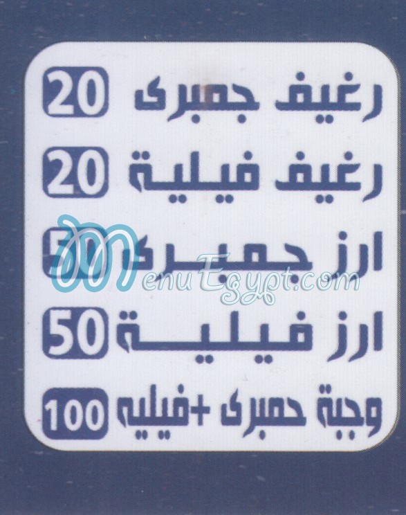 منيو سمكاتو