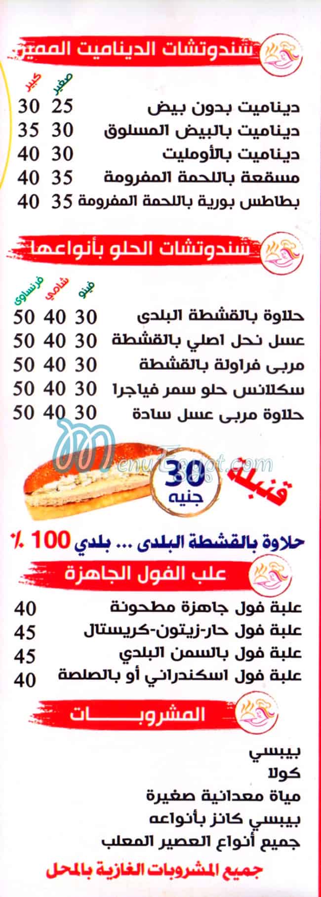 Samar Cafe menu