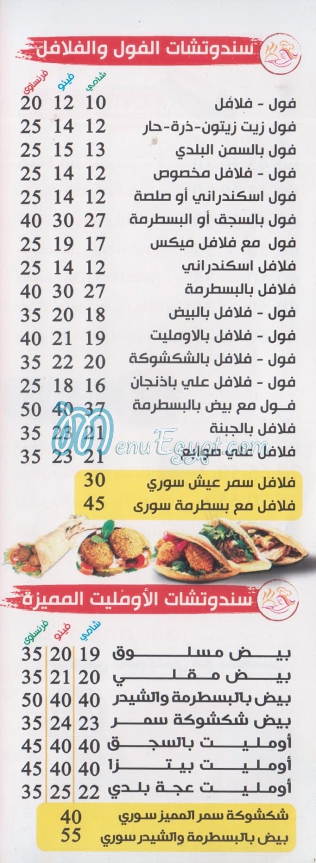 Samar Cafe egypt