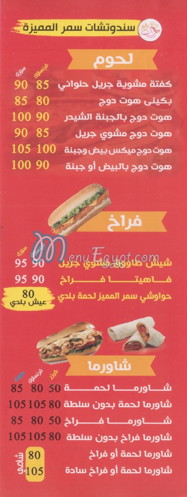Samar Cafe delivery menu