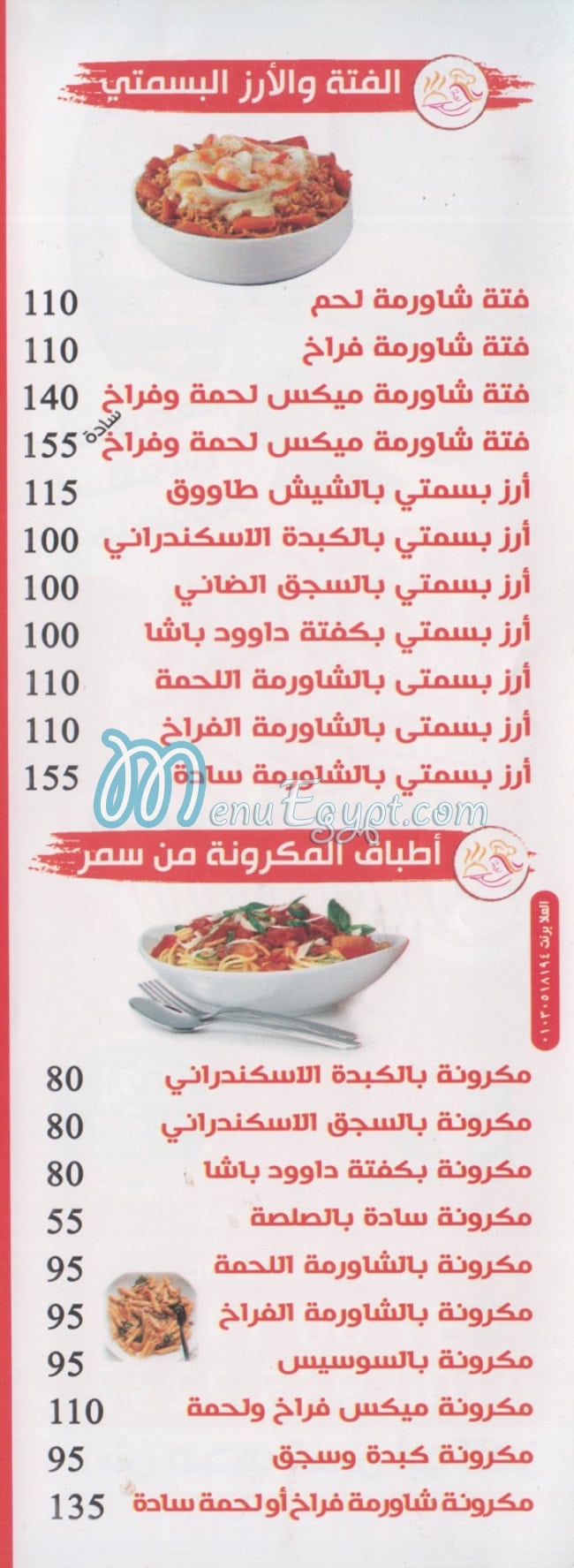 Samar Cafe menu prices