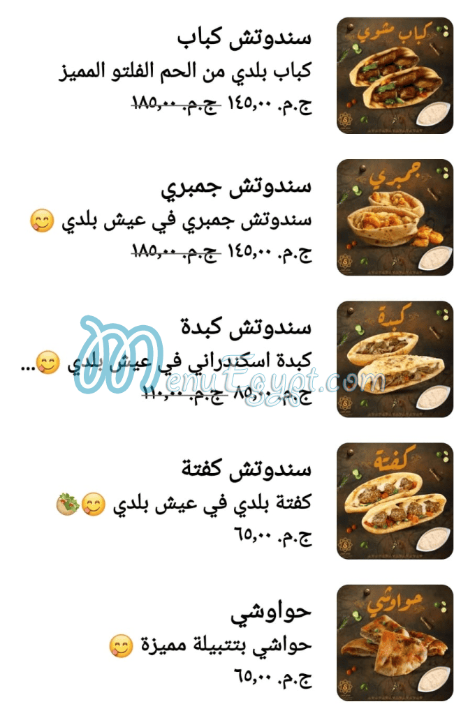 Samar Moon delivery menu