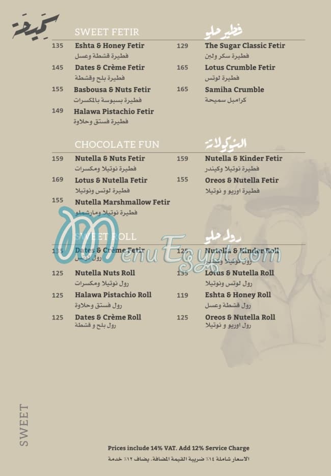 Samiha menu Egypt