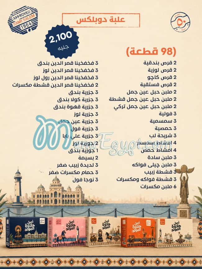 Samy Salem Patisserie menu Egypt 6