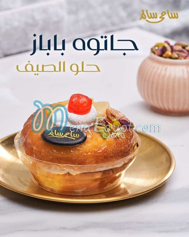 Samy Salem Patisserie menu Egypt 2