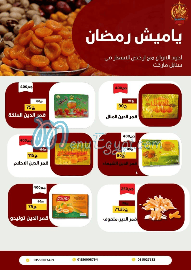 Sanabel Market menu Egypt 8