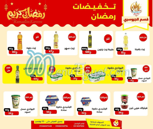 Sanabel Market delivery