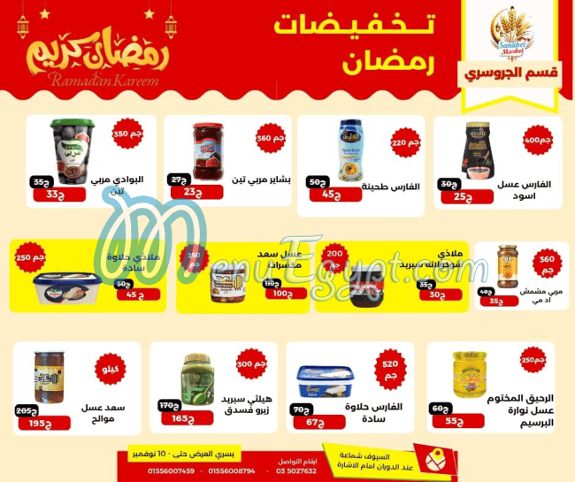 Sanabel Market menu prices